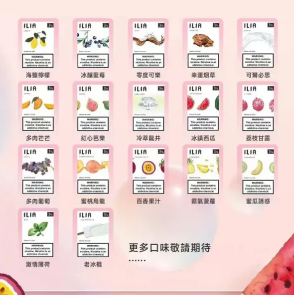 ilia,ilia電子煙,ilia電子煙彈,ilia糖果,ilia煙彈,,ilia口味,ilia菸彈,,ilia主機,ilia推薦,ilia官網,ilia品牌,ilia口味推薦,ilia購買,ilia拋棄式,ilia電子菸,ilia電子菸主機,ilia購買推薦,ilia電子菸彈,電子煙,電子菸彈,電子煙彈,電子菸,電子煙官網,電子菸官網,電子煙購買,電子菸購買,電子煙推薦,電子菸推薦,電子煙品牌,電子菸品牌,電子煙口味,電子菸口味,電子菸糖果,電子煙糖果,哩啞,哩啞電子煙ptt,哩啞電子煙dcard,哩啞電子煙評價,,哩啞主機,,ilia拋棄式四代,ilia新款電子煙,哩啞電子煙,哩啞口味,哩啞推薦,哩啞煙彈,哩啞糖果,哩啞電子菸,哩啞電子菸主機,哩啞口味推薦,哩啞購買,哩啞菸彈,哩啞拋棄式,ilia煙桿,ilia電子煙主機,ilia電子菸煙彈,ilia電子菸拋棄式,哩啞電子煙主機,哩啞電子菸煙彈,哩啞電子菸拋棄式
