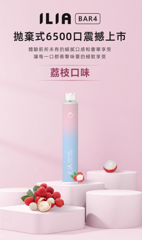 ilia荔枝,ilia電子煙,ilia電子煙彈,ilia糖果,ilia煙彈,,ilia口味,ilia菸彈,,ilia主機,ilia推薦,ilia官網,ilia品牌,ilia口味推薦,ilia購買,ilia拋棄式,ilia電子菸,ilia電子菸主機,ilia購買推薦,ilia電子菸彈,電子煙,電子菸彈,電子煙彈,電子菸,電子煙官網,電子菸官網,電子煙購買,電子菸購買,電子煙推薦,電子菸推薦,電子煙品牌,電子菸品牌,電子煙口味,電子菸口味,電子菸糖果,電子煙糖果,哩啞,哩啞電子煙ptt,哩啞電子煙dcard,哩啞電子煙評價,,哩啞主機,,ilia拋棄式四代,ilia新款電子煙,哩啞電子煙,哩啞口味,哩啞推薦,哩啞煙彈,哩啞糖果,哩啞電子菸,哩啞電子菸主機,哩啞口味推薦,哩啞購買,哩啞菸彈,哩啞拋棄式,ilia煙桿,ilia電子煙主機,ilia電子菸煙彈,ilia電子菸拋棄式,哩啞電子煙主機,哩啞電子菸煙彈,哩啞電子菸拋棄式